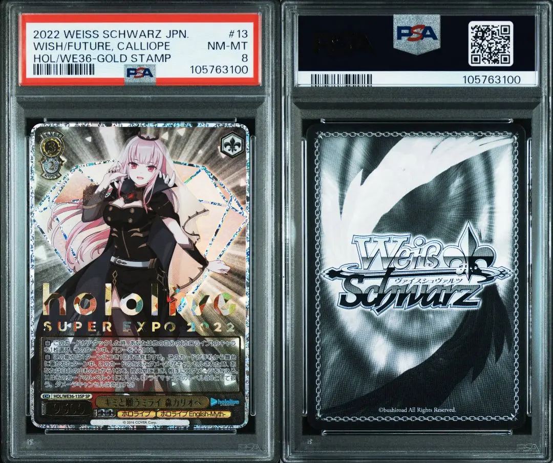 ホロライブ　森カリオペ　森　カリオペ　ヴァイスシュヴァルツ　SP　PSA10 注文割引 ホロライブ SSPの 森カリオペ mori your ヴァイス