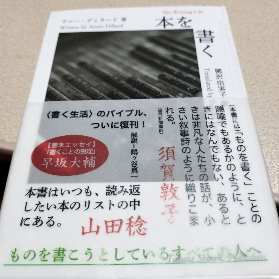 【中古】 ティンカー・クリークのほとりで/めるくまーる/アニー・ディラード 中古】 ティンカー・クリークのほとりで/めるくまーる/アニー