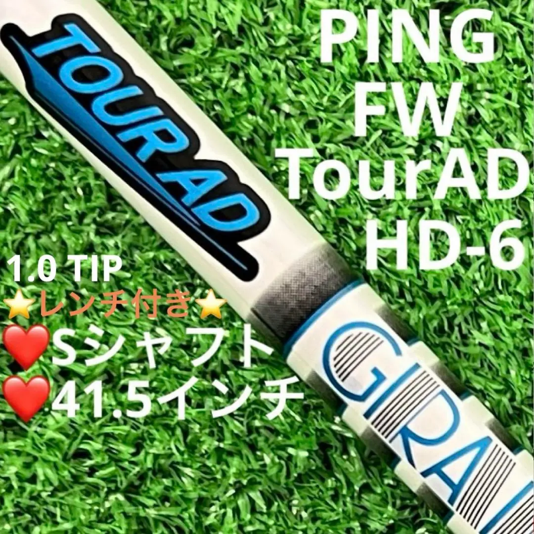 ピン　PING　Tour AD HD-5Sドライバーシャフト スリーブ付　1W ピン PING Tour AD HD-5Sドライバーシャフト スリーブ付 1W
