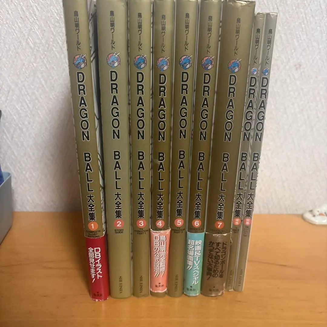【全巻初版】DRAGON BALL 大全集 全巻セット 全巻初版帯付き】ドラゴンボール大全集 全7巻セット 鳥山明
