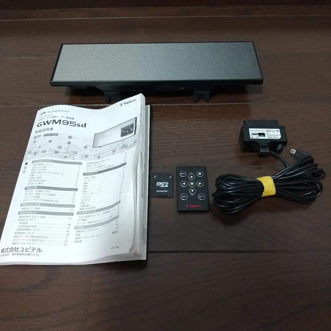 ユピテル レーダー探知機 OBDIIプレゼント GWM95sd ミラー型 GPS