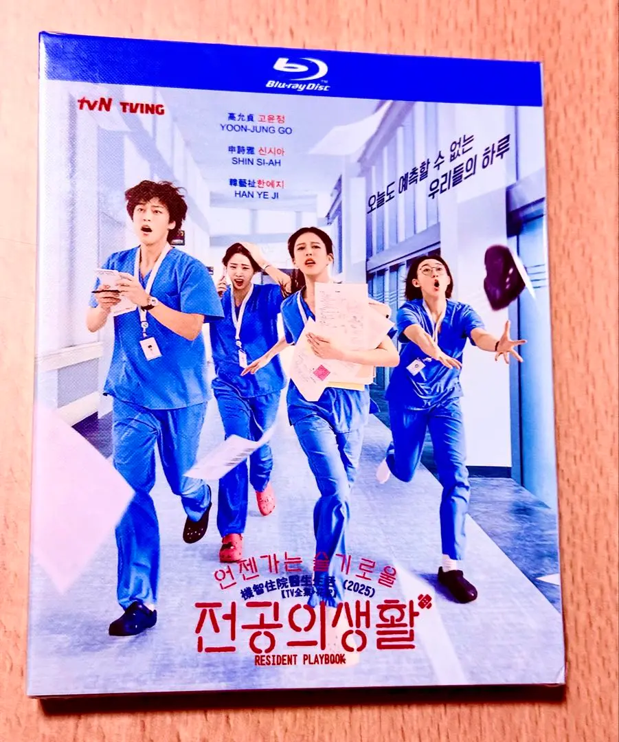 2025年最新】賢い医師生活 blu-rayの人気アイテム - メルカリ