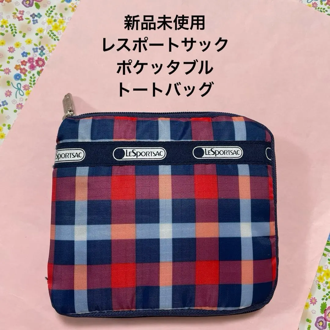 レスポートサック　ポケッタブルバックパック　新品未使用品 2025年最新】レスポ ポケッタブルの人気アイテム - メルカリ