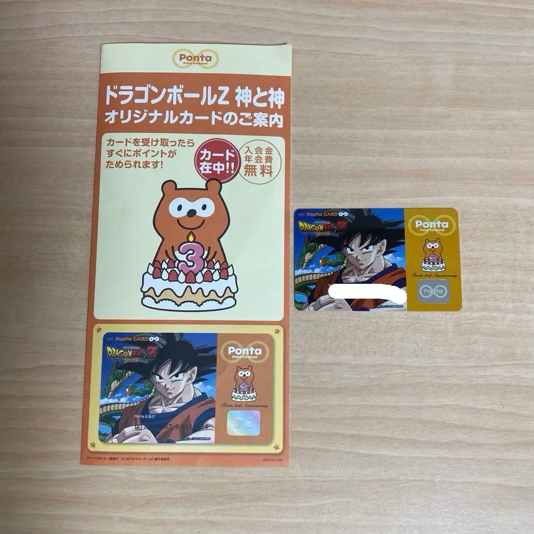 2025年最新】ポンタカード ドラゴンボールの人気アイテム - メルカリ