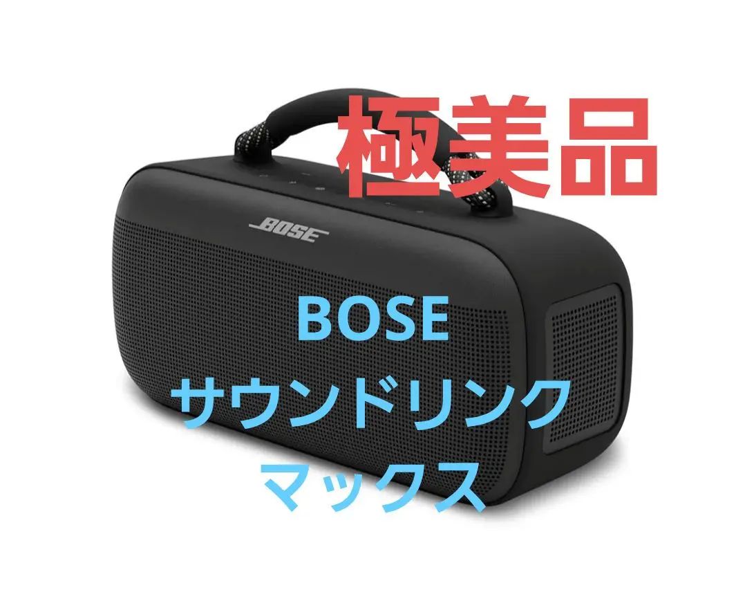 Amazon.com: Bose SoundLink Max Portable Speaker, Large
