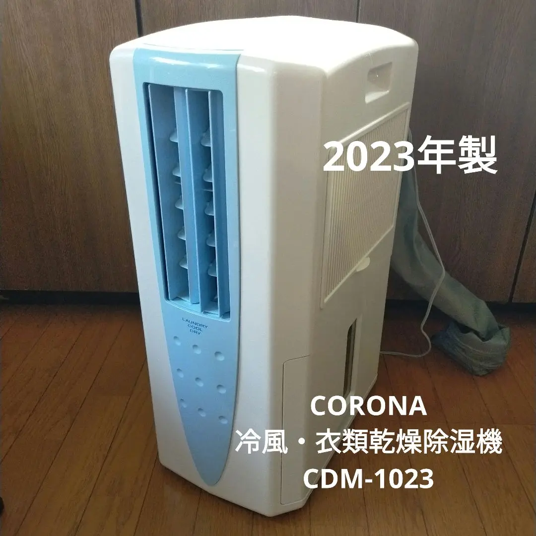 2025年最新】CDM-1023の人気アイテム - メルカリ