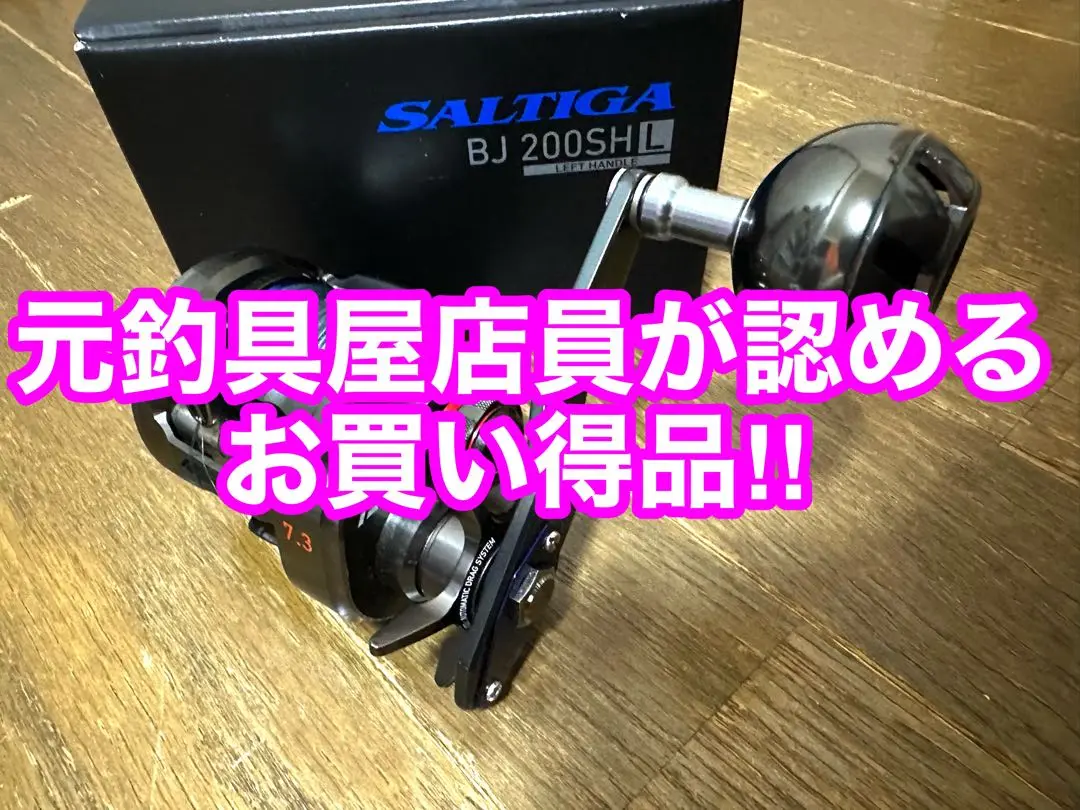 【2回使用のみ！豪華特典付】ダイワ　ソルティガBJ200SH-L 左巻き 2回使用のみ！豪華特典付】ダイワソルティガBJ200SH-L 左巻き