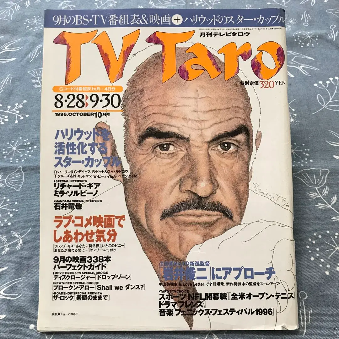 石井竜也 神秘学 VHS 【14点セット販売】