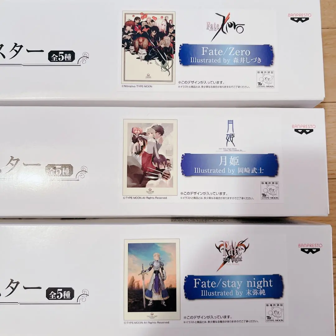 2025年最新】くじ TYPE- MOON ポスターの人気アイテム - メルカリ