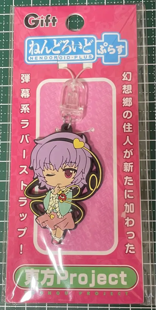 2025年最新】ねんどろいど 東方project 古明地さとりの人気