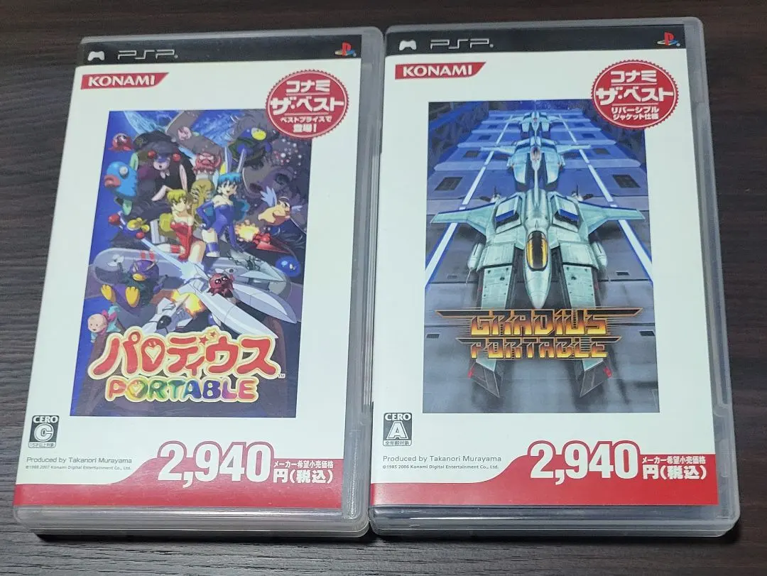 2025年最新】グラディウス ポータブルの人気アイテム - メルカリ