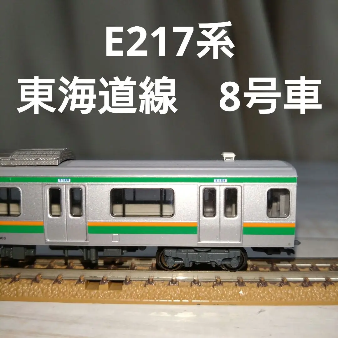 kato 旧製品 E217系東海道線 ジャンク品10両 在庫〉E217系 東海道線 15両特企【35%OFF】 | 【倉庫在庫N】KATO