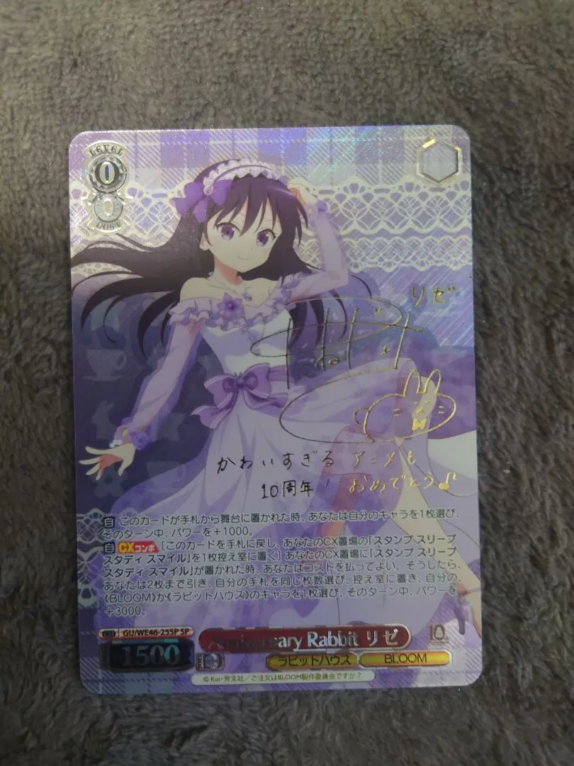 Thumbnail of Weiss Schwarz Anniversary Rabbit Lize SP