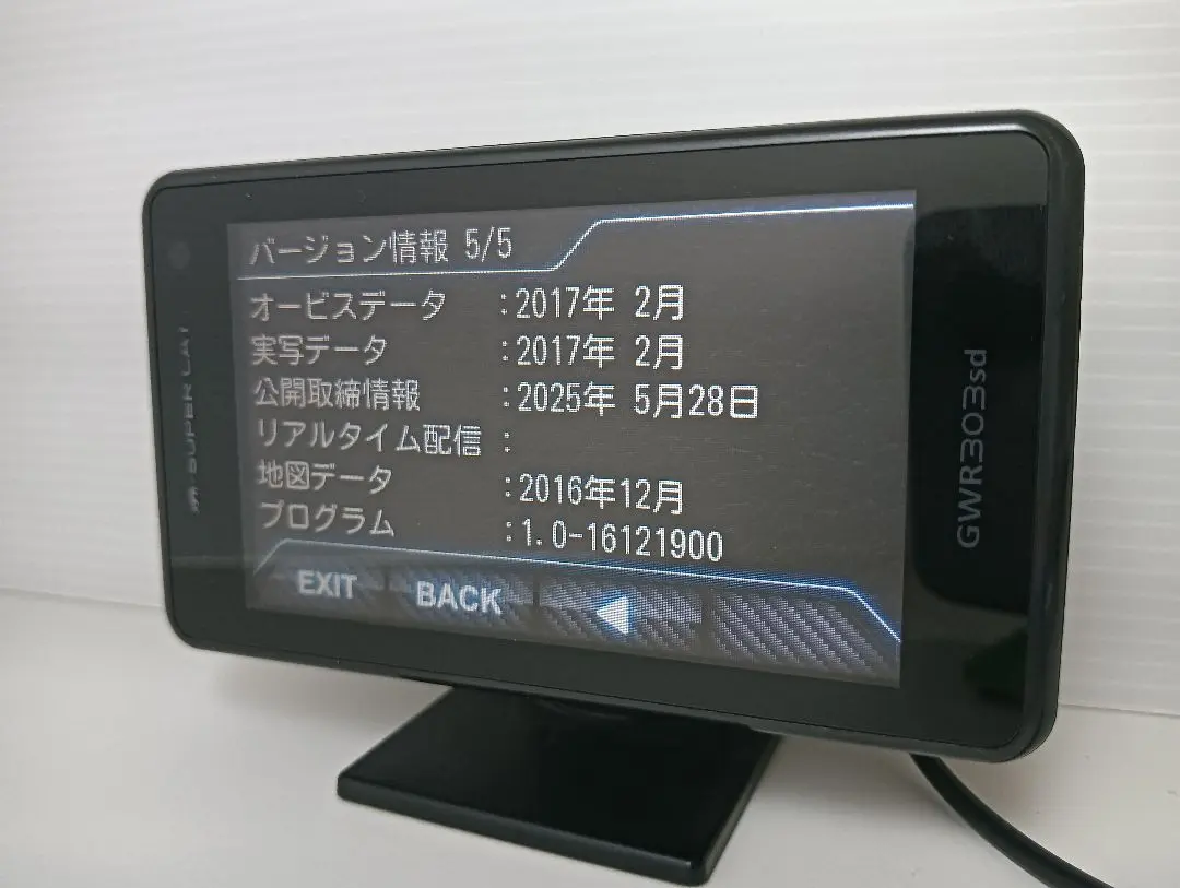GWR303sd サポート｜GPS&レーダー探知機｜Yupiteru（ユピテル）
