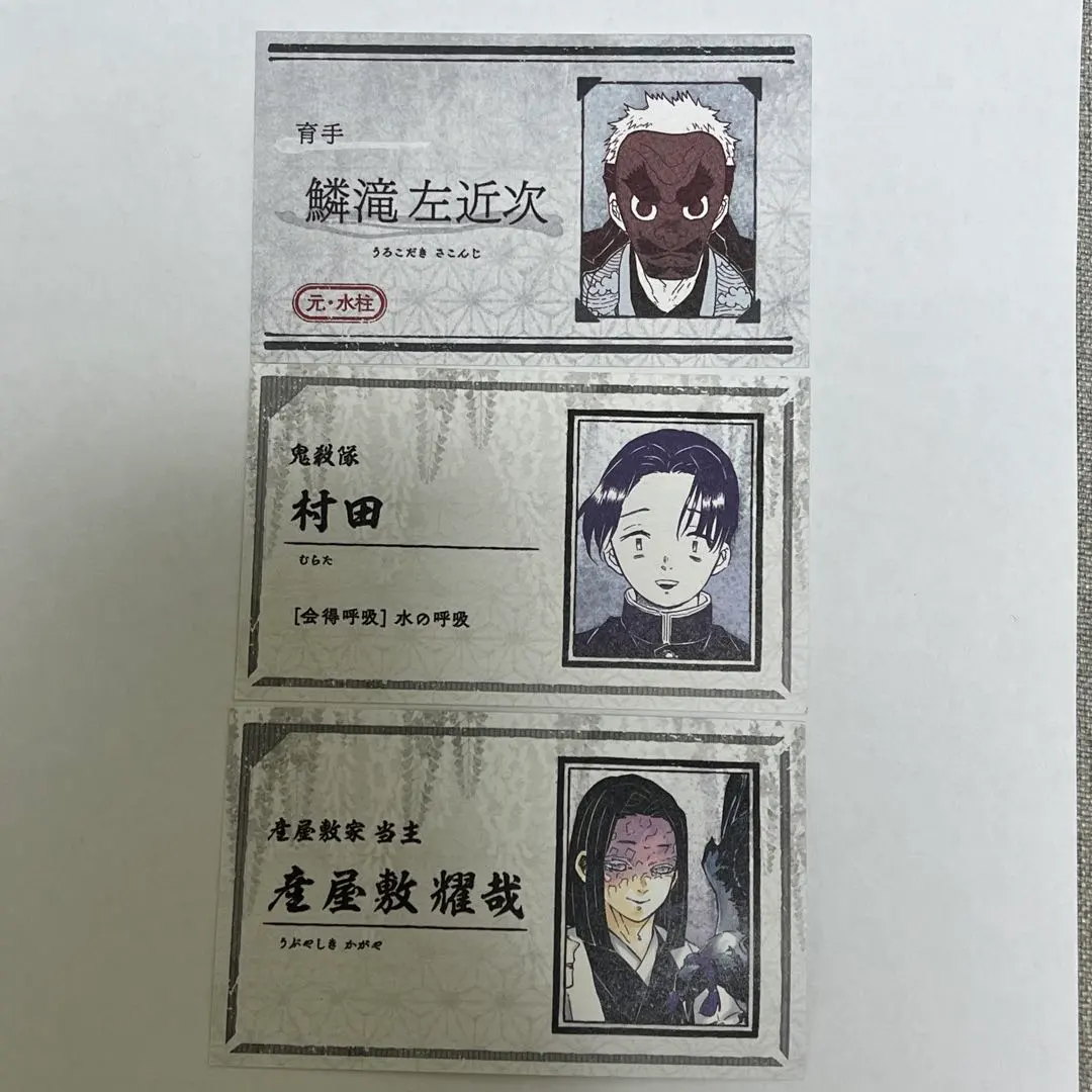 Thumbnail of Demon Slayer: Kimetsu no Yaiba - Sakonji Urokodaki, Murata, Kagaya Ubuyashiki - Card, Business Card Collection
