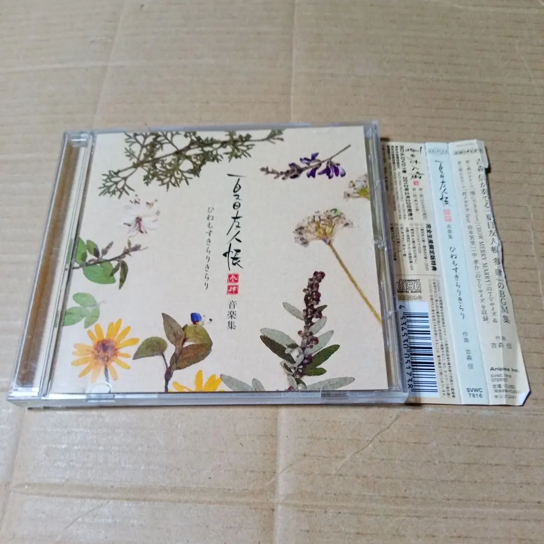 CD 夏目友人帳 参 肆 音楽集 終日閃耀 吉森信 的縮圖