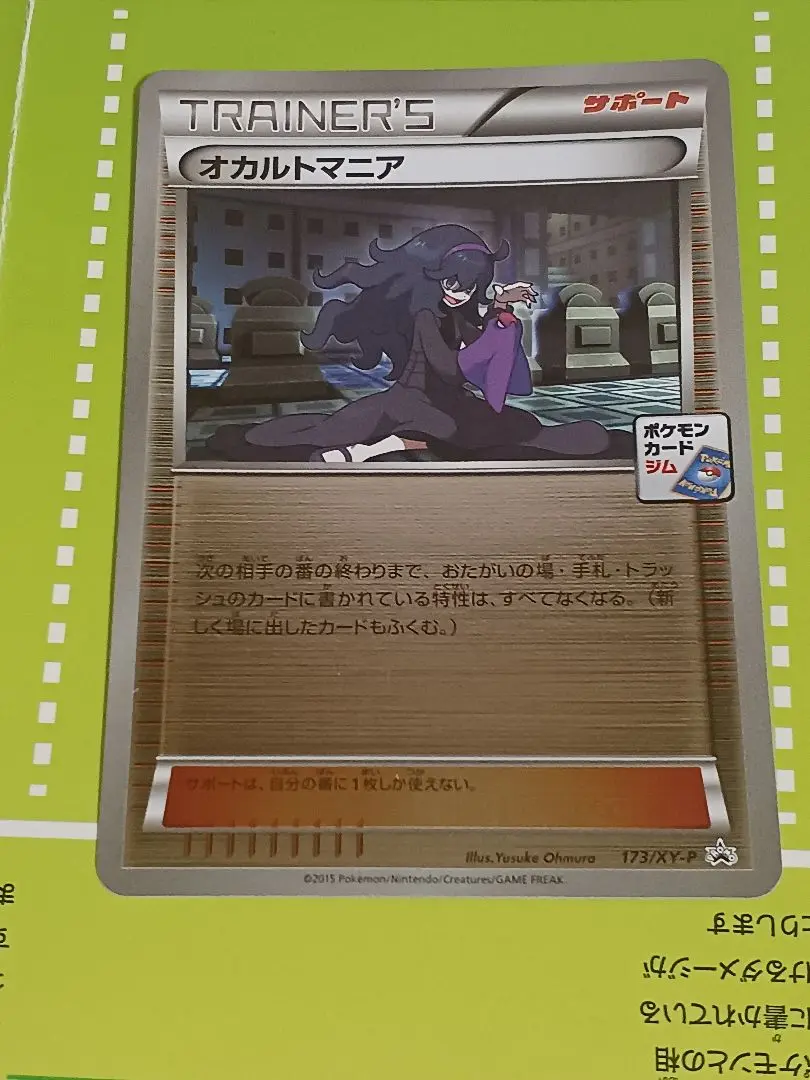 ポケパークプロモーションカード6枚 2025年最新】xybreakプロモカードパック第6弾の人気アイテム