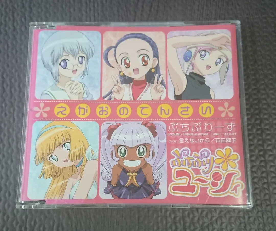 ぷちぷりユーシィ全9巻セット 2025年最新】ぷちぷりユーシィの人気アイテム - メルカリ