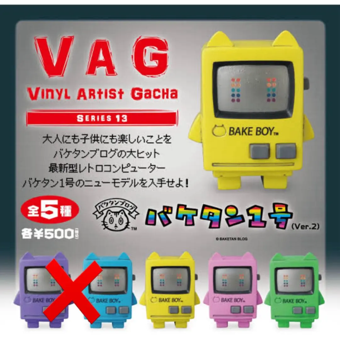 未開封品　バケタンブログ　バケタン2号　レトロイエロー　ソフビ バケタンブログ さんの バケタン2号 11/2 (土) 販売！詳細は