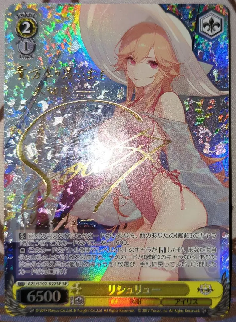 ヴァイスシュヴァルツ - リシュリュー sp psa10 ヴァイスシュヴァルツ - リシュリュー sp psa10の通販 by