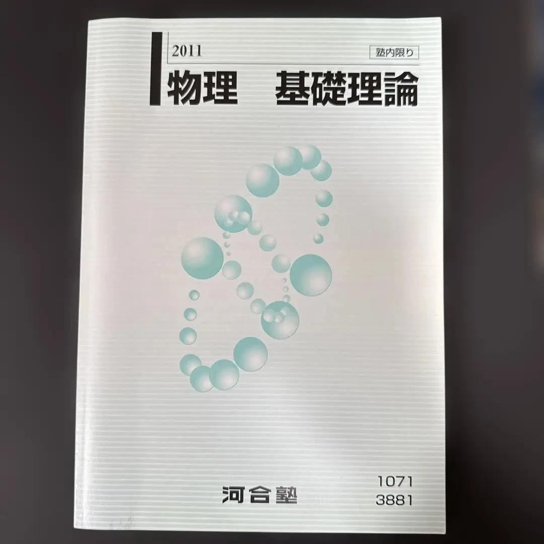 2025年最新】河合塾 ハイパー物理の人気アイテム - メルカリ