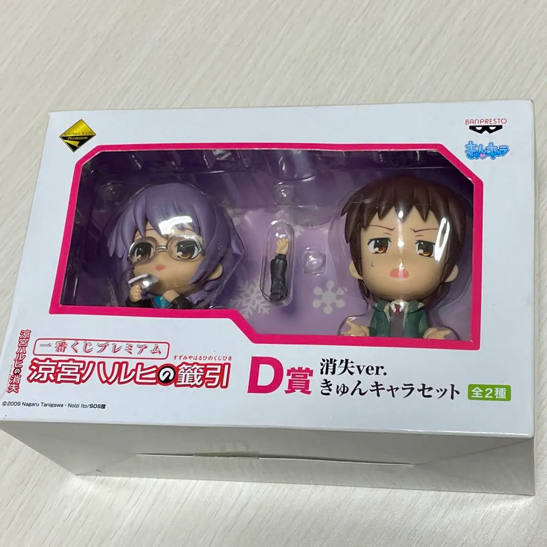 ハルヒ&古泉　消失ver♦︎きゅんキャラセット♦︎涼宮ハルヒの籤引♦︎ニュータイプ 涼宮ハルヒの籤引 ハルヒ＆古泉 消失Ver. きゅんキャラセット