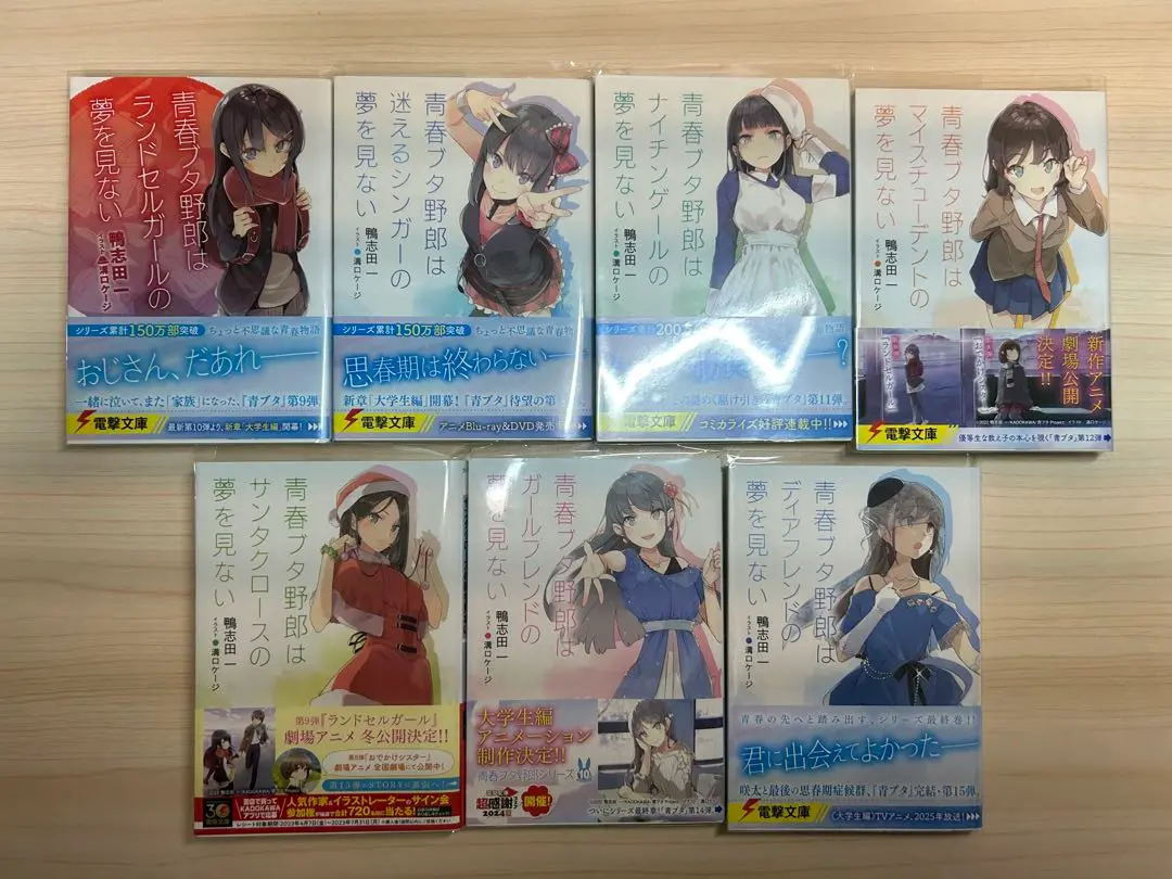 2025年最新】青春ブタ野郎はナイチンゲールの夢を見ない（11）の