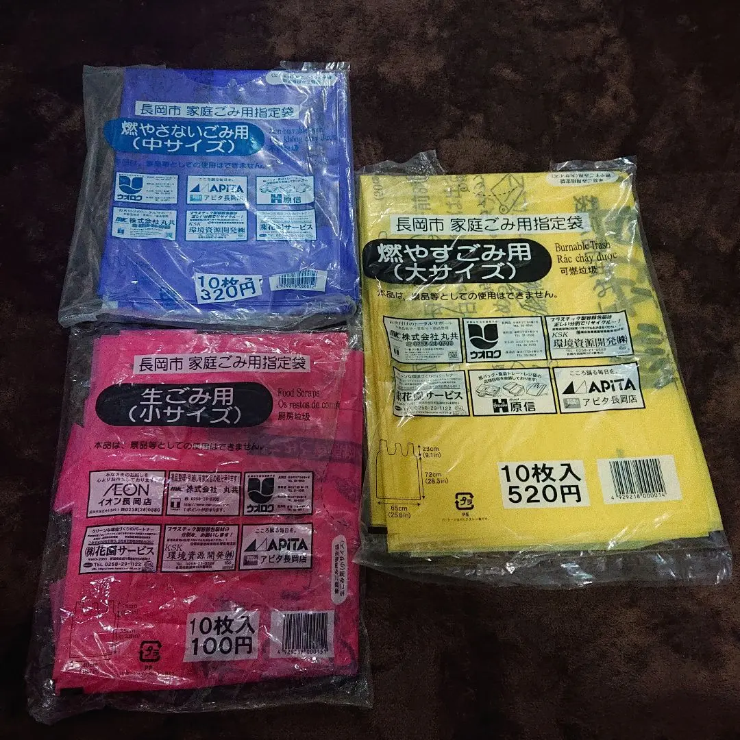 新潟市産のお米を原料にしたバイオマスプラスチック製「指定ごみ