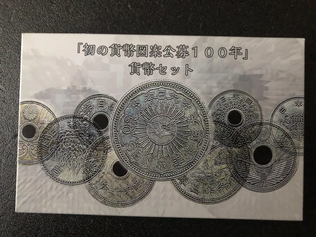 2025年最新】初の貨幣図案公募100年の人気アイテム - メルカリ