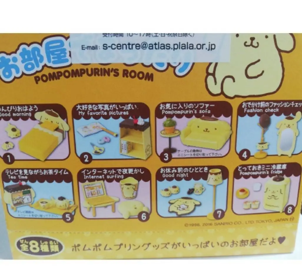 2025年最新】ポムポムプリン お部屋でまったり の人気アイテム