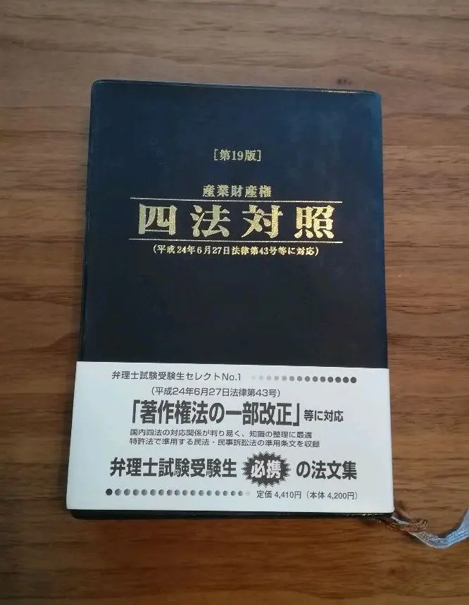 2026年合格目標 選択科目民法対策講座 -弁理士-LEC オンライン