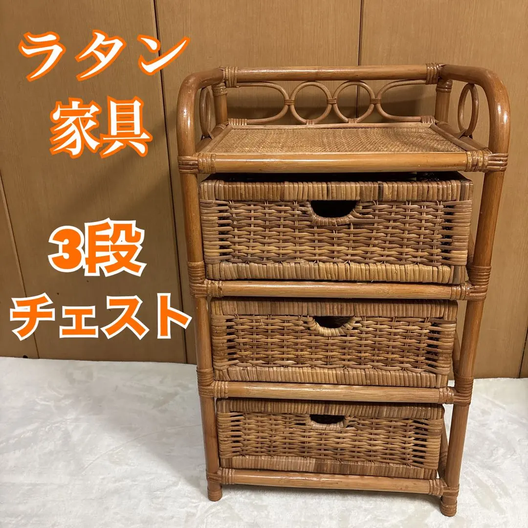 2025年最新】藤チェストの人気アイテム - メルカリ