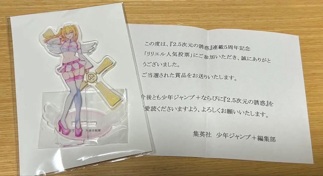 【当選品！レア】2.5次元の誘惑 コスプレリバーシブルブランケット Amazon.co.jp: 2.5次元の誘惑 当選品 ブランケット にごりり