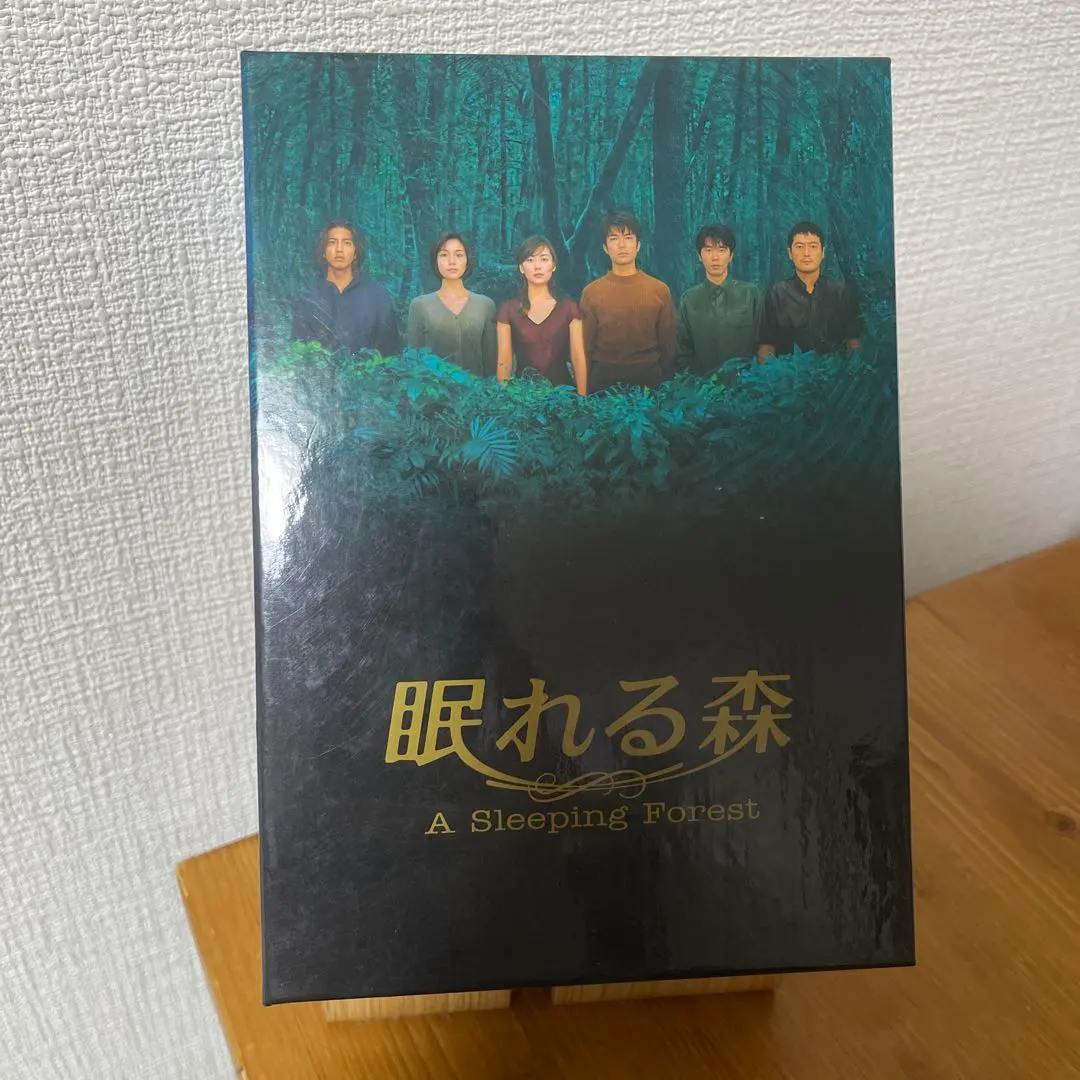 2025年最新】眠れる森 DVD BOXの人気アイテム - メルカリ