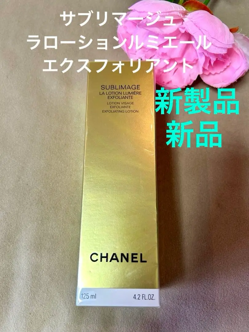 CHANEL - シャネル サブリマージュ 化粧水サンプル ラローション