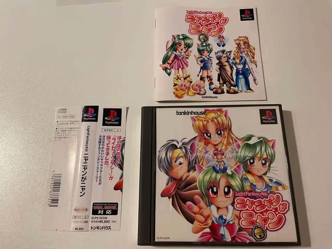 ベストプライス Light Fantasy外伝 ニャニャンがニャン Amazon | ライトファンタジー外伝 ニャニャンがニャン | ゲーム