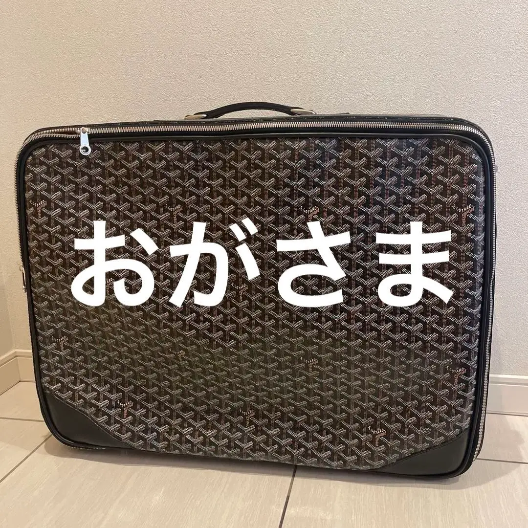 GOYARDゴヤールスーツケース正規品袋鍵あり GOYARD 送料無料 ゴヤール キャリーケース キャリーバッグ