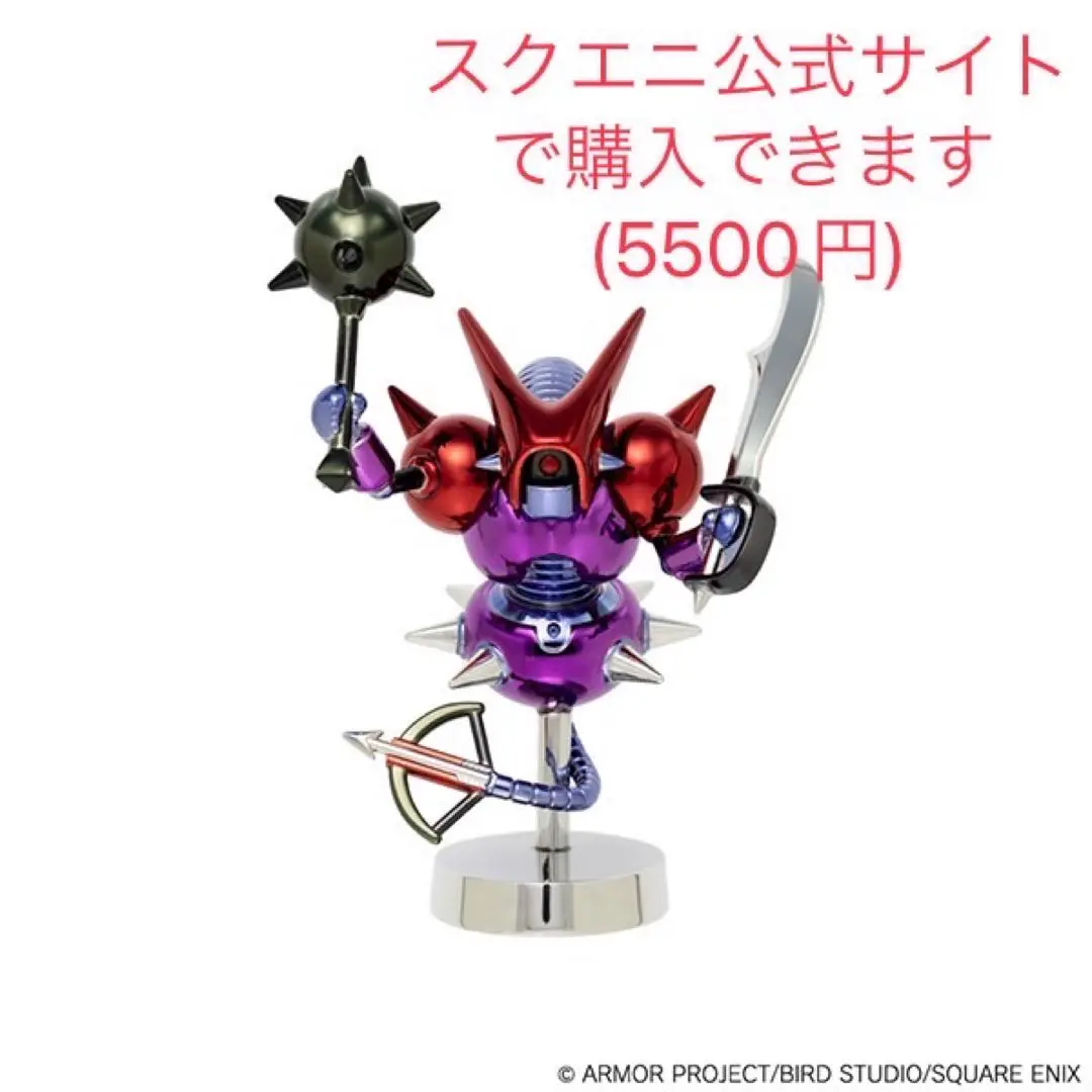ドラゴンクエスト メタリックモンスターズギャラリー 新品未開封 キラーマジンガ ドラゴンクエスト メタリックモンスターズギャラリー