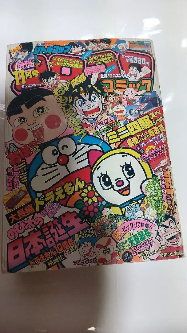 コロコロコミック 1988年 7冊 状態改善したのでお安くお譲りします！