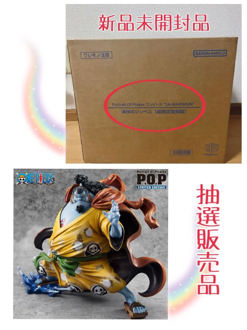 2025年最新】ワンピース pop maximum 海峡のジンベエの人気