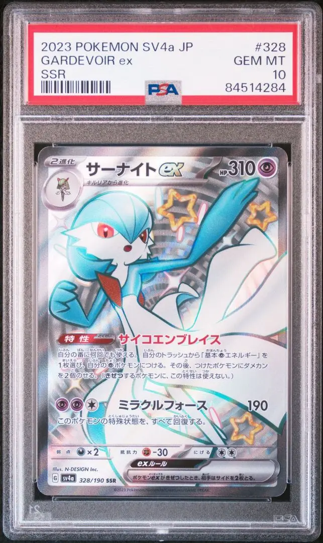 ≪超目玉★12月≫ ポケモンカード英語版サーナイトex エラーカードCGC4.5点 ポケモンカードゲーム