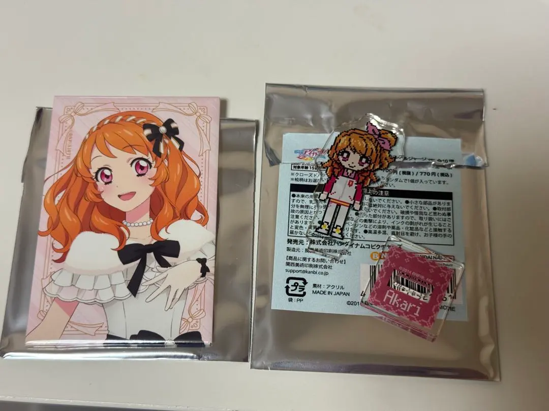 Thumbnail of Aikatsu! Akari Ozora - Bundle Sale