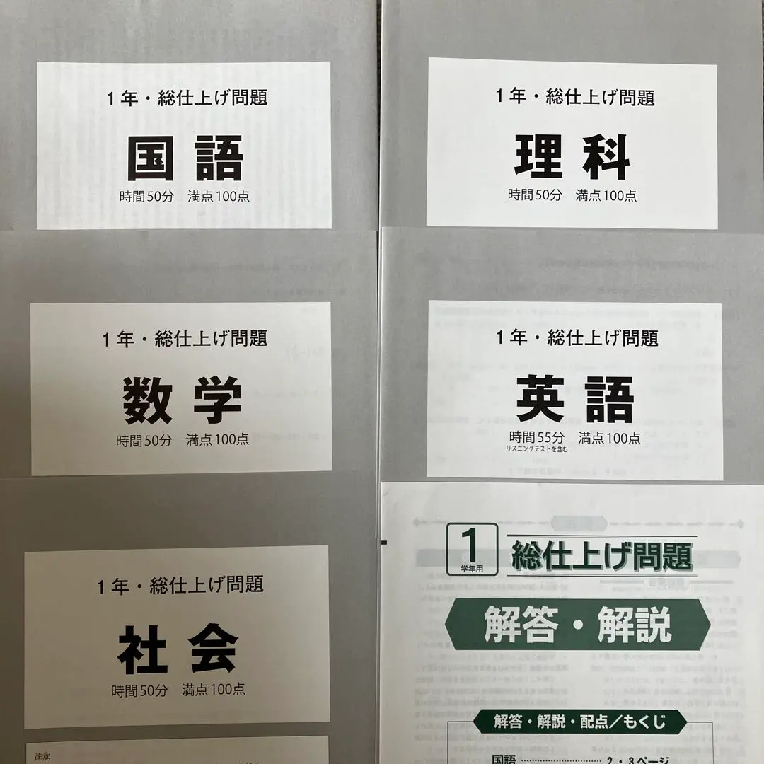 【高校受験】福岡県立 修猷館高校 ＊ 文具・グッズセット 高校受験】福岡県立 修猷館高校 ＊ 文具・グッズセット