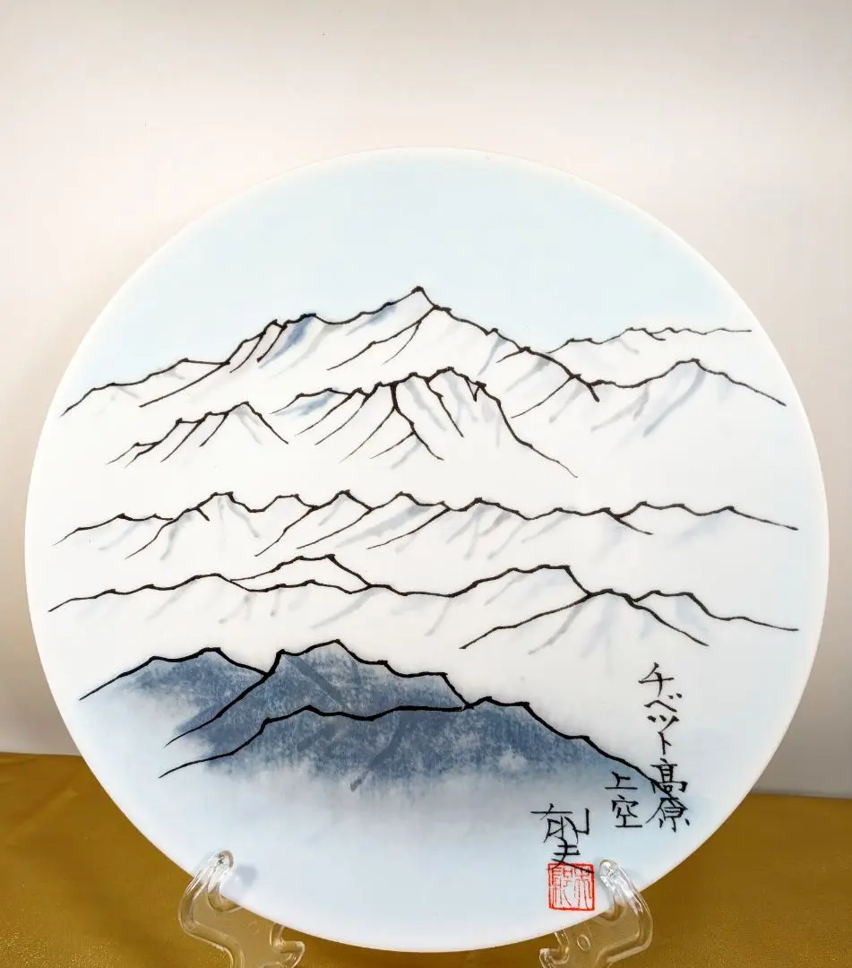 2025年最新】平山郁夫 皿の人気アイテム - メルカリ