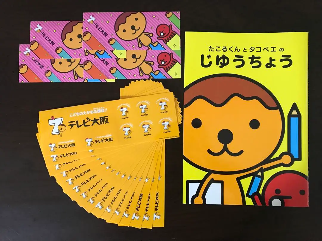 2025年最新】たこるくん テレビ大阪の人気アイテム - メルカリ