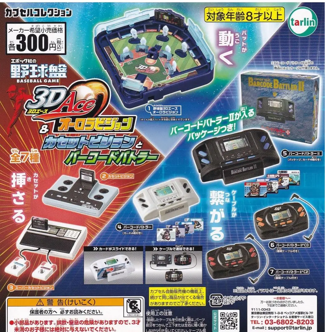 2025年最新】野球盤3dエース オーロラビジョンの人気アイテム