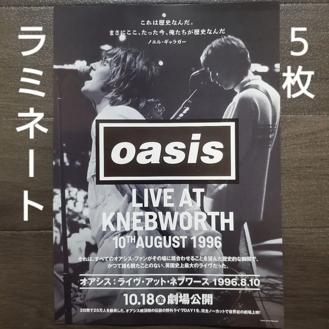 リヴ・フォーエヴァー:Oasis 30周年特別展×ノエル・ギャラガー