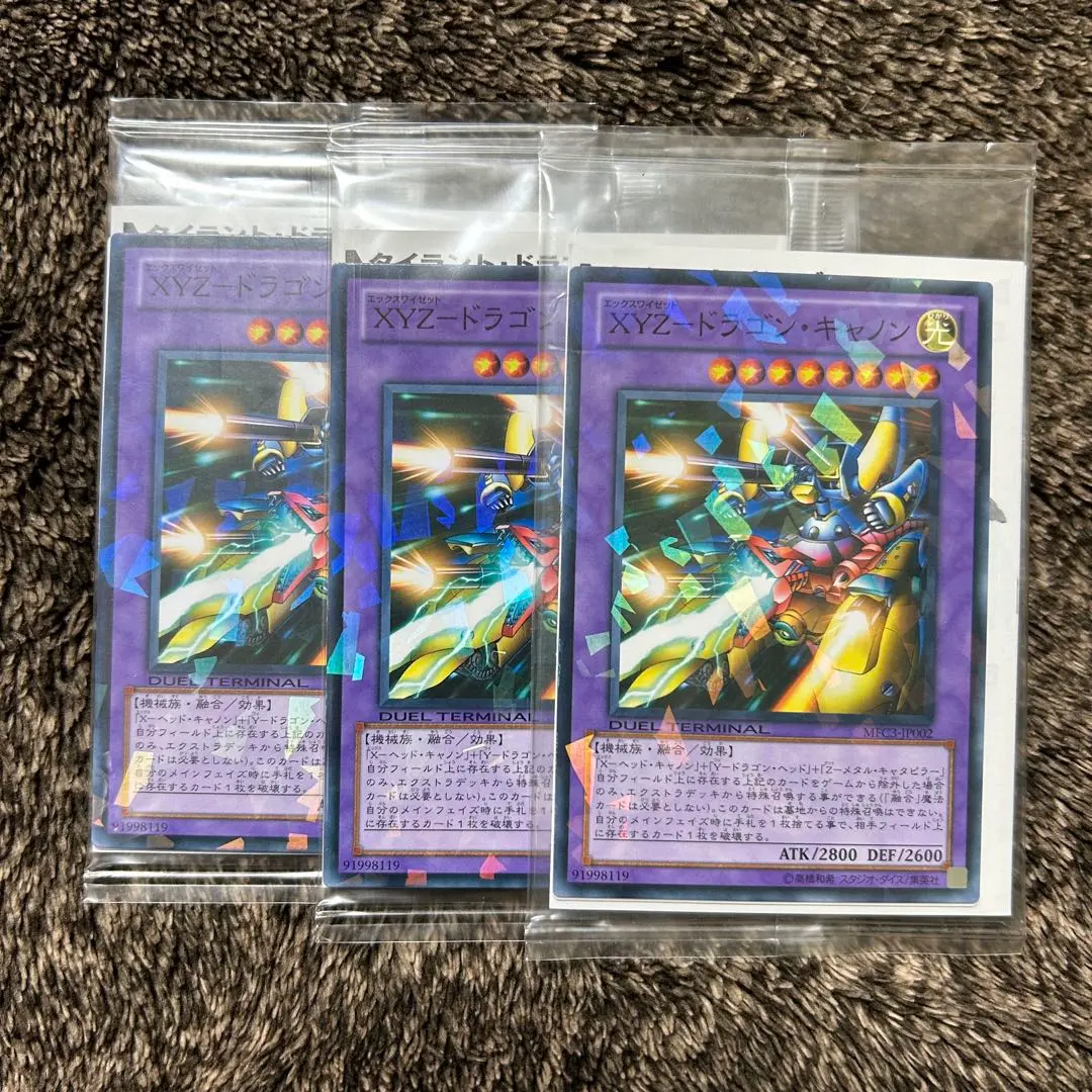 遊戯王 XYZ－ハイパー・ドラゴン・キャノン【シークレット