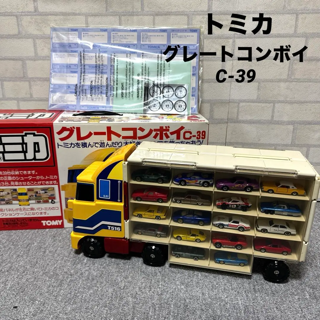 2025年最新】トミカ グレートコンボイの人気アイテム - メルカリ