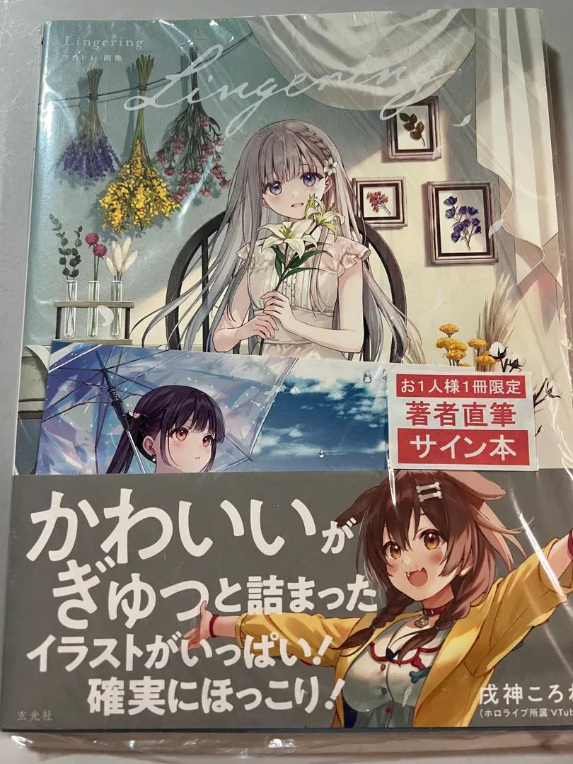 【フカヒレ】直筆サインA3複製原画 桜色りぼん フカヒレ】直筆サインA3複製原画 桜色りぼん